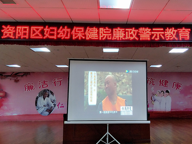 资阳区妇幼保健院开展“廉政文化进医院”专题教育活动(图2)