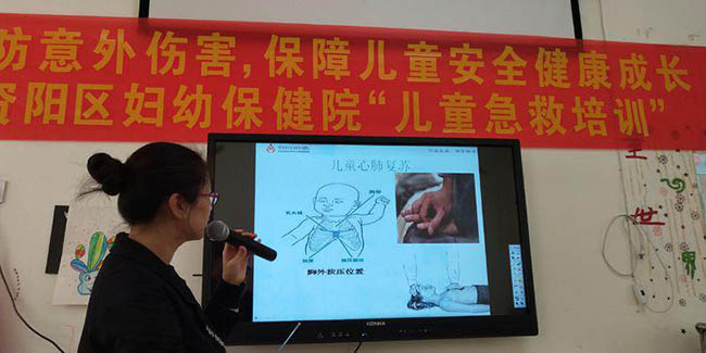 预防意外伤害，保障幼儿健康成长！感谢资阳妇幼保健院医生为我园开展“儿童急救知识、技巧培训”(图20)